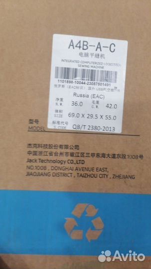 Промышленная швейная машина jack JK-A4B-A-C