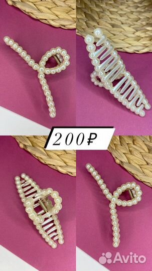 Аксессуары