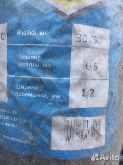 Сетка 33 цпвс Волга