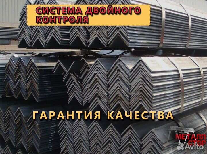 Уголок стальной