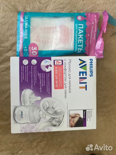 Молокоотсос ручной