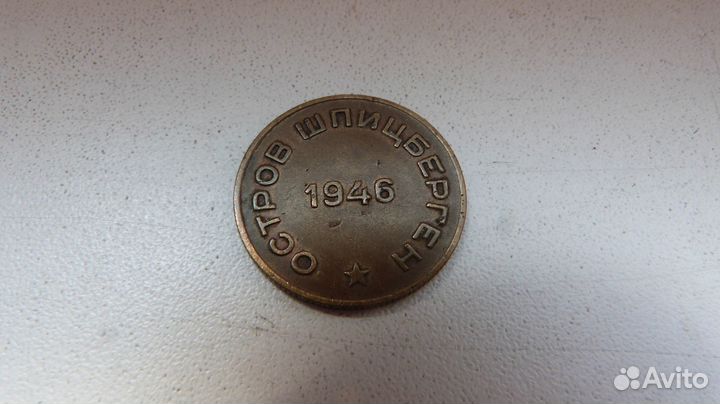 Региональный выпуск СССР