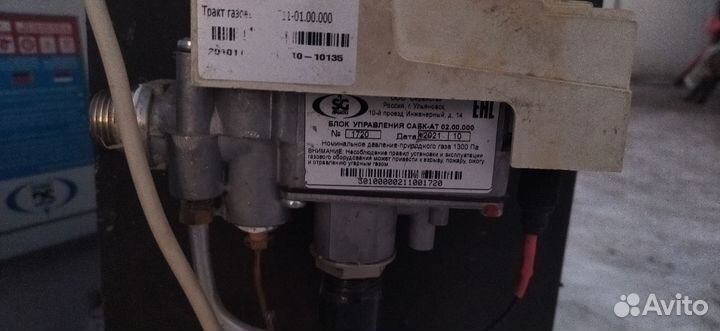 Запчасти котёл очаг