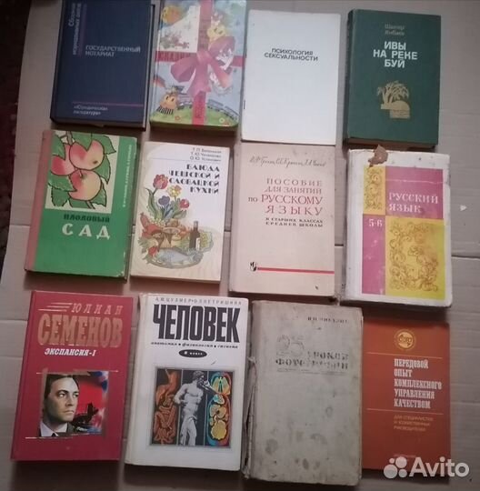 Книги, учебники СССР