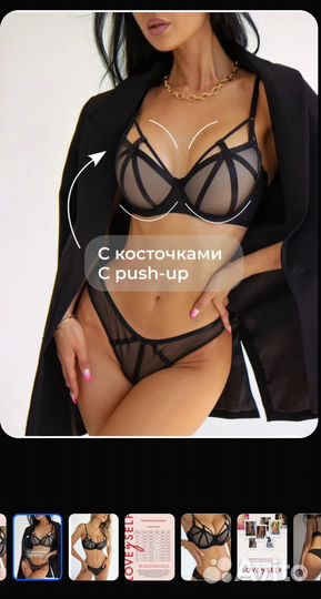 Комплект женского нижнего белья