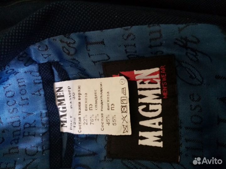 Школьная форма для мальчика