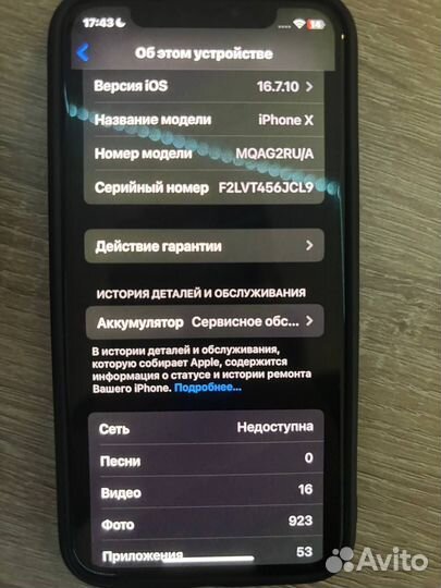 iPhone, 16 ГБ