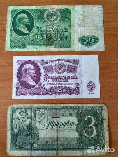 Бумажные деньги СССР