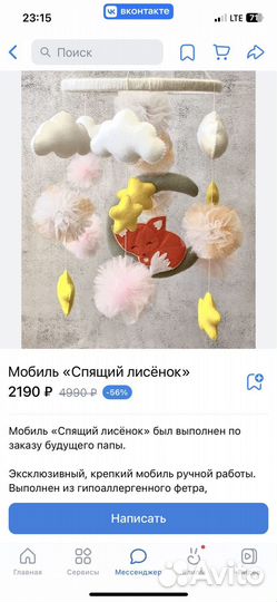 Мобиль на кроватку из фетра для девочки