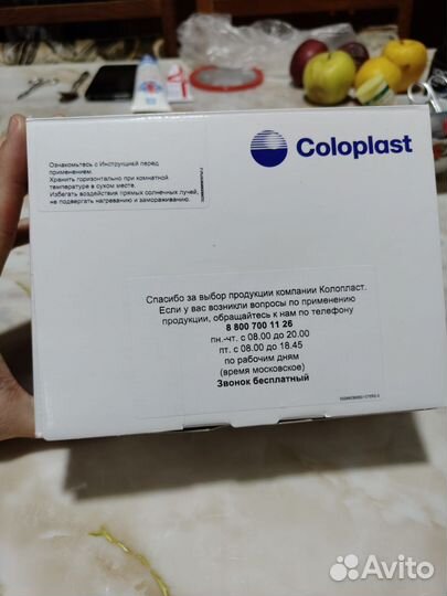 Калоприемники coloplast