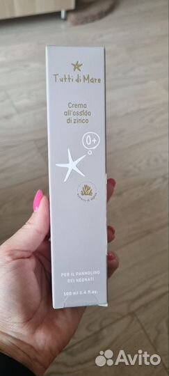 Tutti di mare крем под подгузники