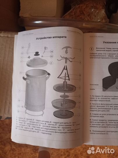 Дымогенератор и Коптильня hanhi 4