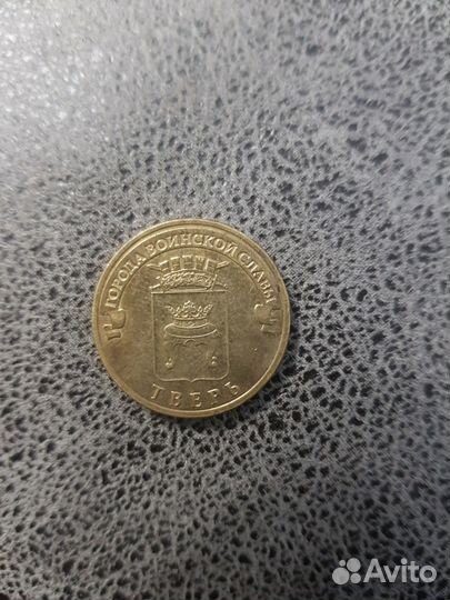 Монета гвс Тверь 2014 год