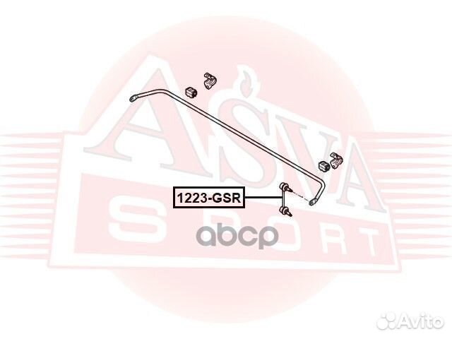 Тяга стабилизатора 1223-GSR asva