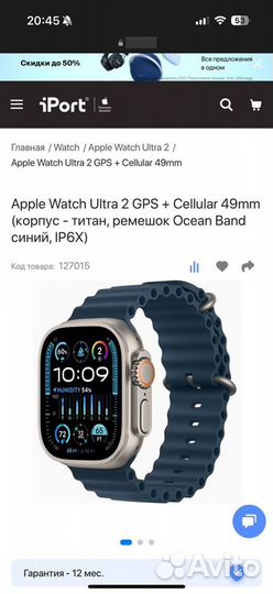 Apple watch ultra 2