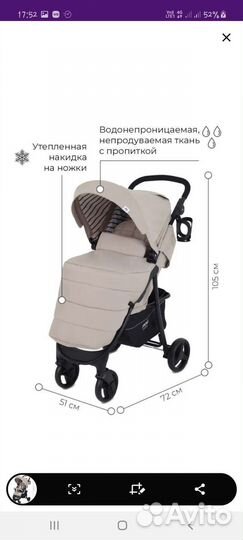 Прогулочная коляска