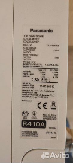 Сплит Система Panasonic Inverter 9 CY-YE9MKE