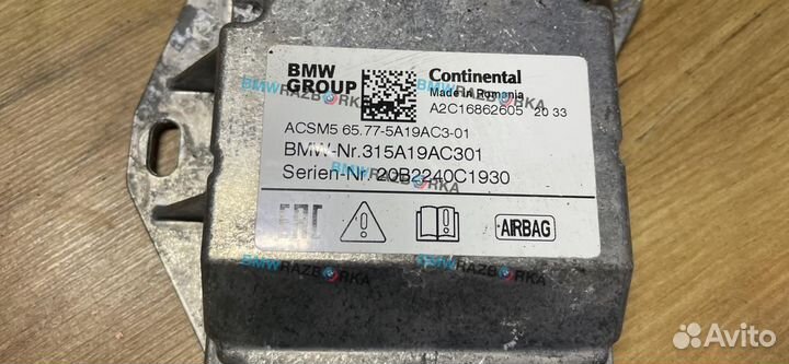 Блок управления подушками безопасности BMW 1 F40