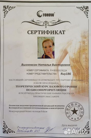 Биоэнергетический массаж