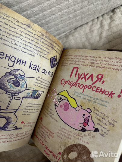 Книга Гравити фолз 3