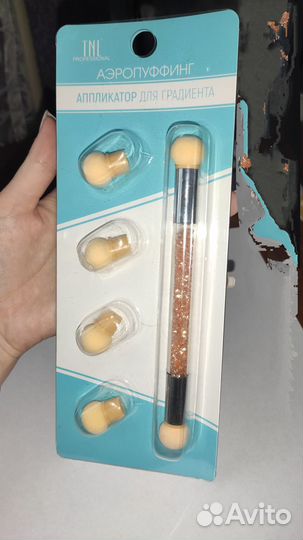 Аэропуффинг