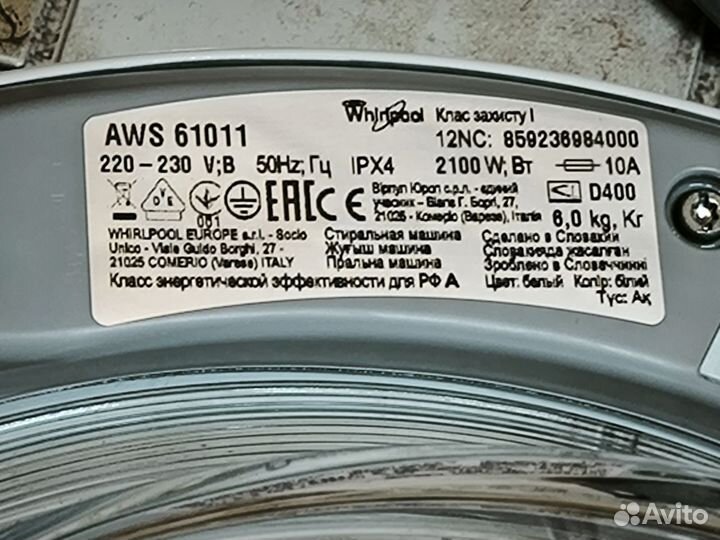 Люк дверь стиральной машины Whirlpool