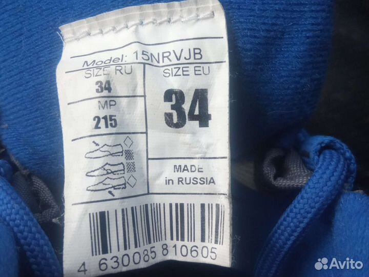 Лыжные ботинки