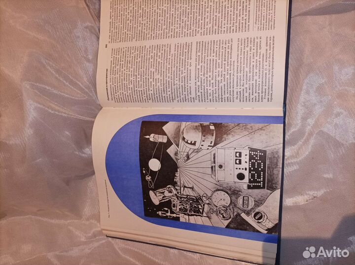 Наука и человечество 1976