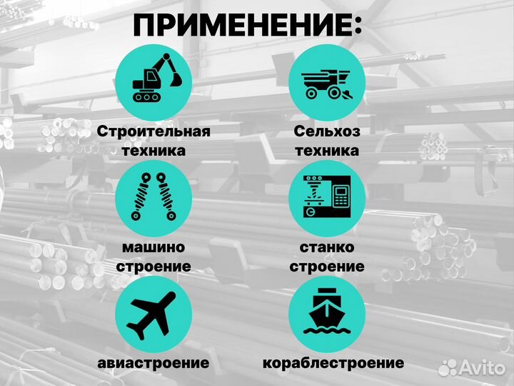 Шток хромированный пруток 32 мм ск45