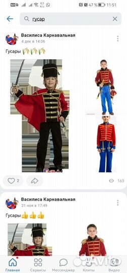 Гусар щелкунчик