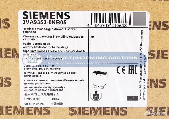 Терминальная крышка Siemens 3VA9353-0KB05