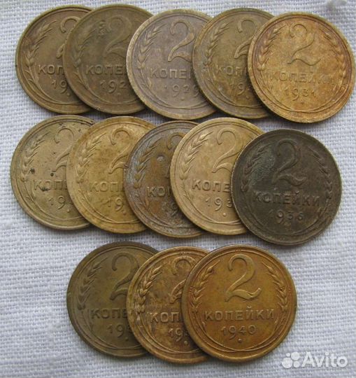 Монеты СССР 2 копейки до 1957 года,ранние