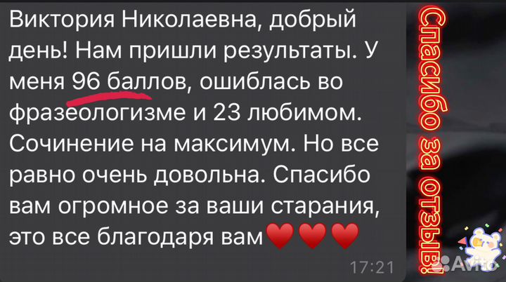 Репетитор по русскому языку