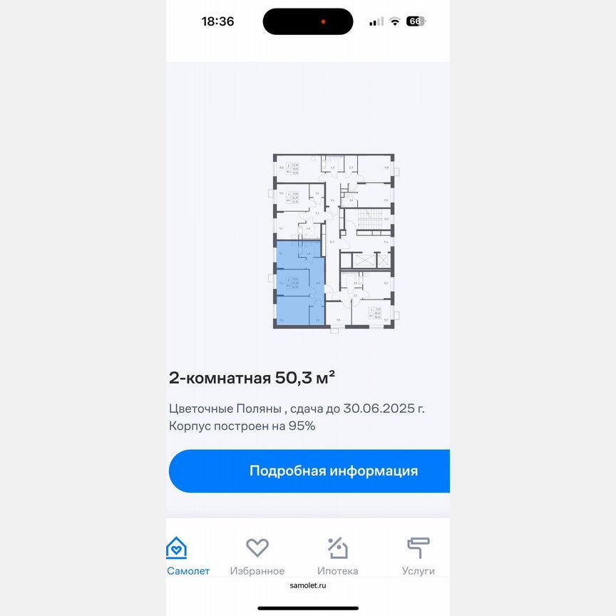 2-к. квартира, 50,3 м², 8/14 эт.