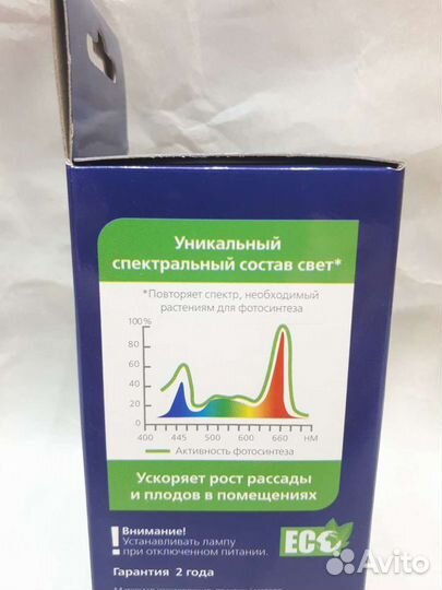 Фитолампа для растений