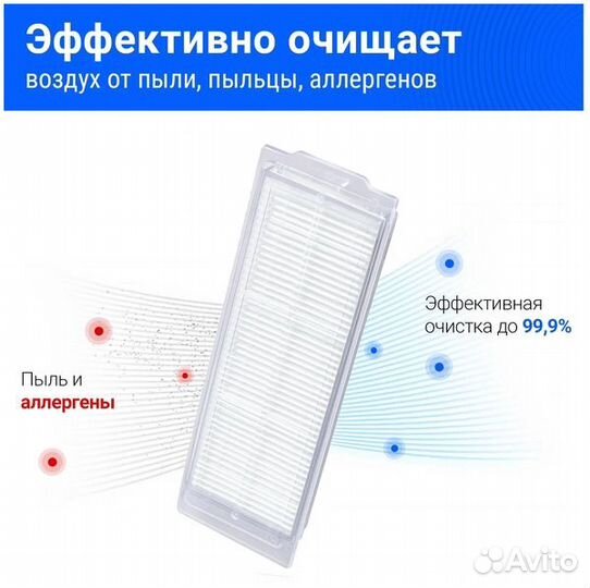Фильтр для Xiaomi Vacuum Mop P/Vacuum-Mop 2S/Mop
