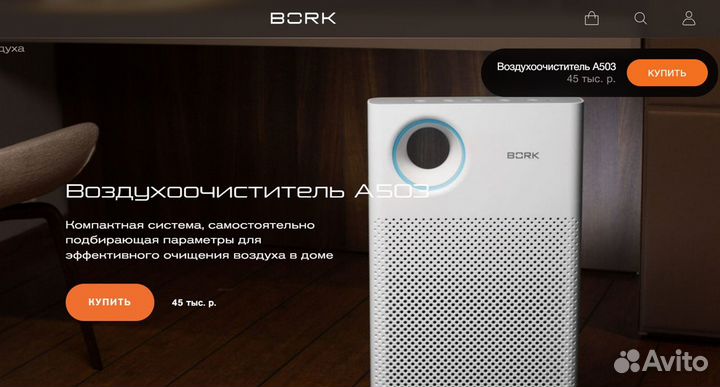 Очиститель воздуха bork A503