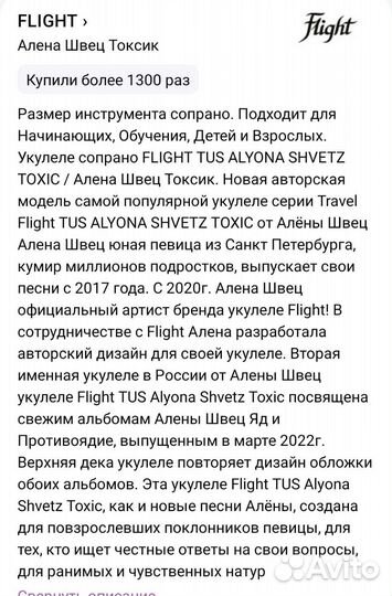Укулеле flight сопрано