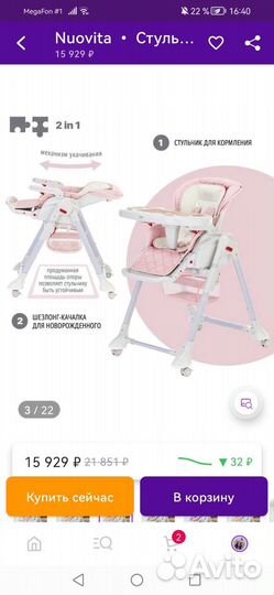 Стульчик для кормления, 2 в 1 шезлонг, с рождения