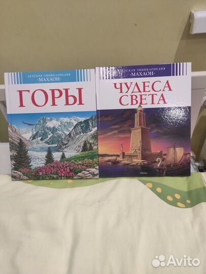 Энциклопедия Горы Чудеса света