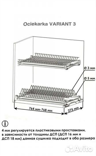 Сушилка для посуды в шкаф 80 см