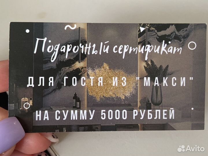 Подарочный сертификат уракерамика