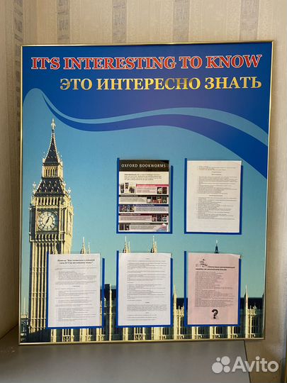 Стенды для школы