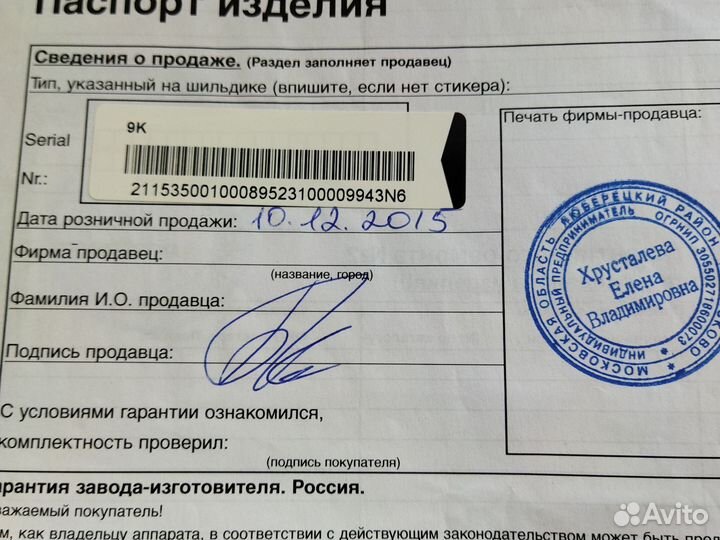Электрокотел протерм- скат