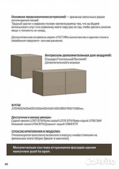 Шкаф модульный трёхдверный