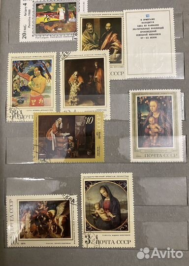 Марки почтовые коллекционные