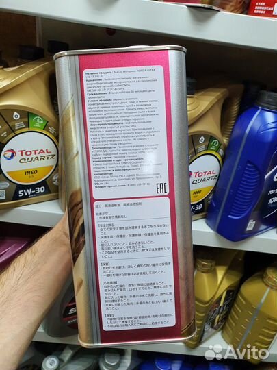 Honda Ultra LTD 5W-30 SP/GF6a, 4 л Синтетическое