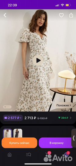 Платье летнее