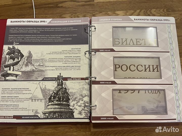 Альбом для банкнот