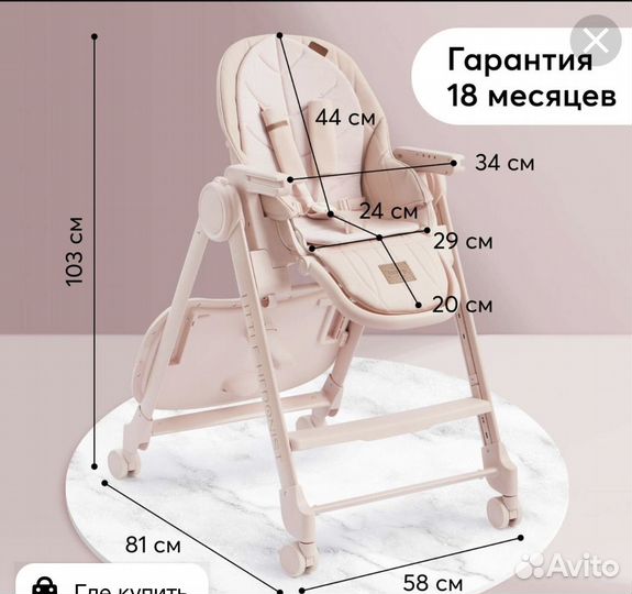 Стул для кормления